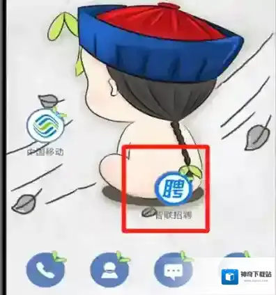 智联招聘点击