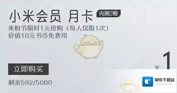 小米商城主题