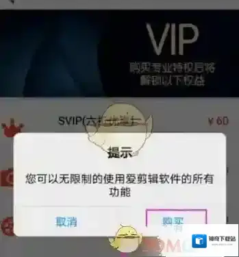 爱剪辑选择