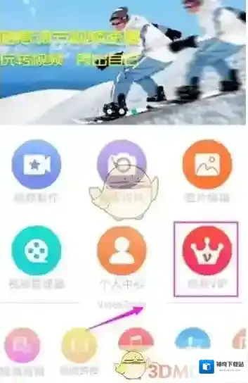 爱剪辑点击