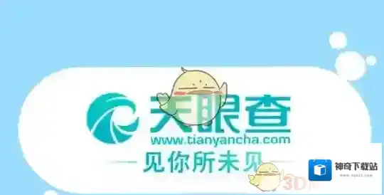 《天眼查》关系图制作教程