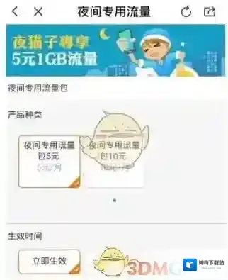 中国移动手机营业厅信息