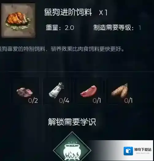 黑暗与光明草食