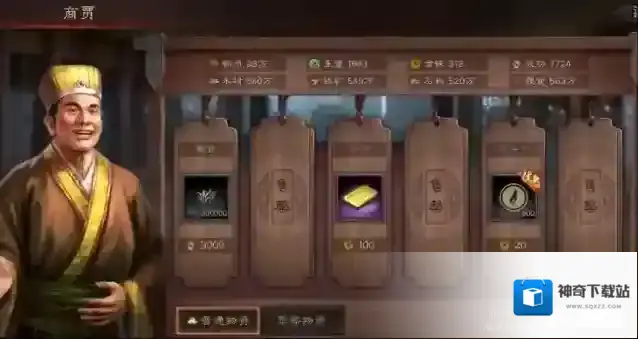 三国志战略版如何获得战功