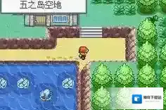 口袋妖怪七岛