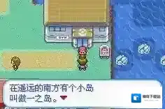 口袋妖怪这个时候