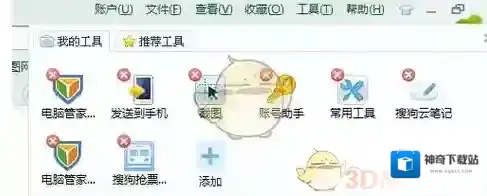 搜狗浏览器应用中心