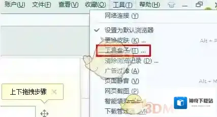 《搜狗浏览器》删除自带工具方法介绍