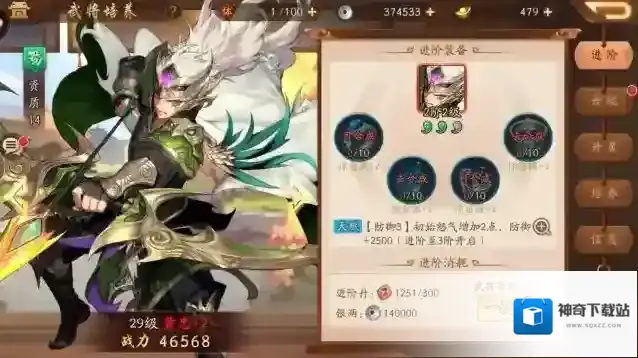 少年三国志2黄忠