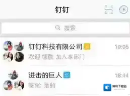 《钉钉》添加管理员权限