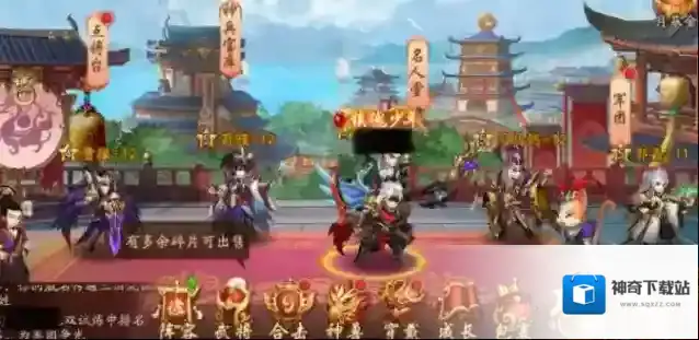 少年三国志2攻打