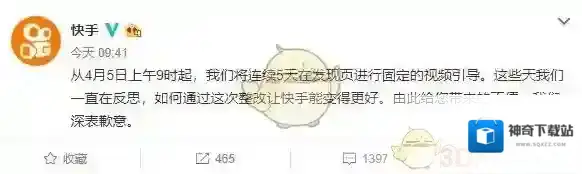 《快手》为什么不能下载了？无法下载原因介绍