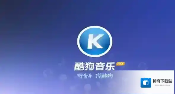 《酷狗音乐》弹幕发布图文教程