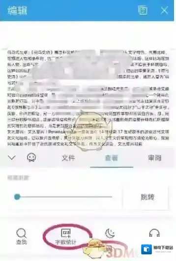 WPS Office打开自己