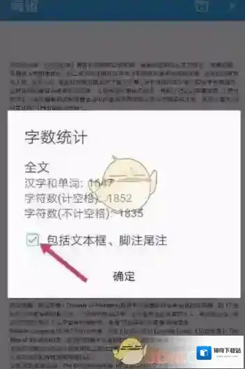 WPS Office不包括