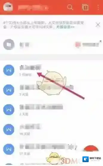WPS Office字数统计