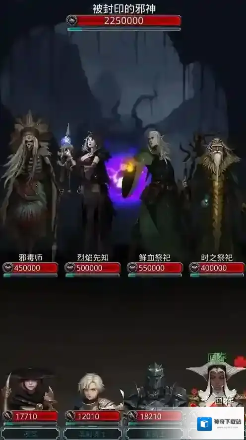 地下城堡2攻击