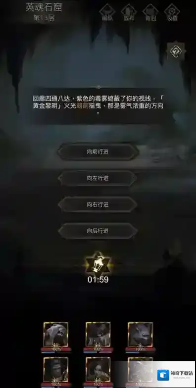 地下城堡2玩家