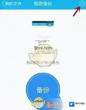 微云就可以了