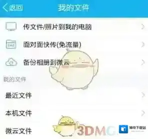 微云点击