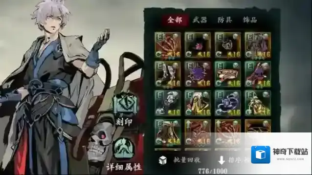 影之刃3械师装备怎么选