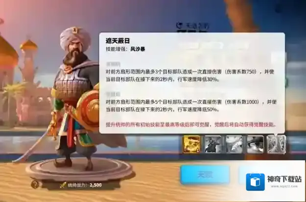 万国觉醒怎么得到孙武紫头