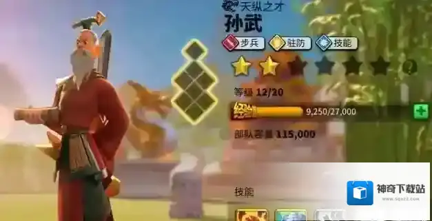 万国觉醒紫头