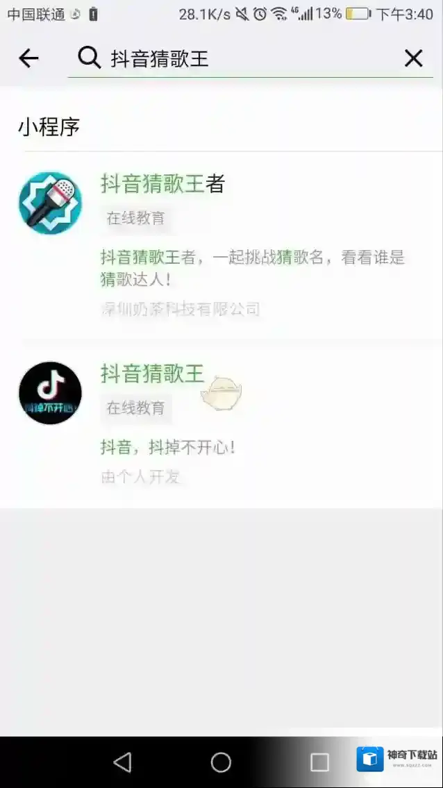 微信抖音