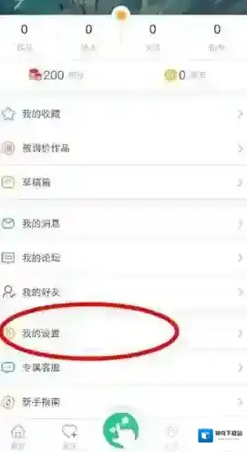 画吧注销账号