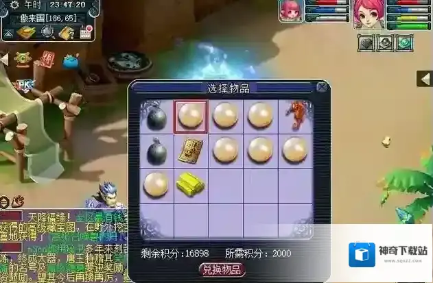 梦幻西游兑换