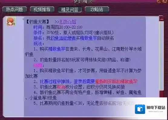 梦幻西游钓鱼积分换什么合适