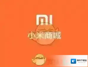 小米商城实名