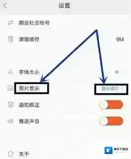 一点资讯开启