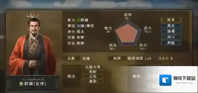 少年三国志零人物
