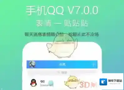 QQ表情