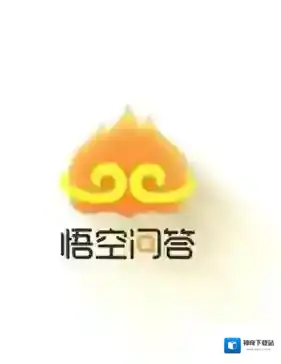 悟空问答如下图