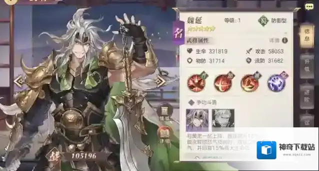 三国志幻想大陆魏延值得养吗