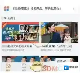 芒果TV芒果