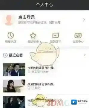 芒果TV提醒