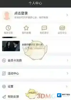 芒果TV点击打开