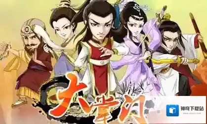 大掌门游戏里面