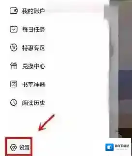 塔读小说清理缓存