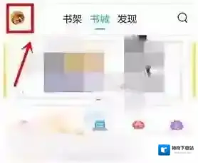 塔读小说选项