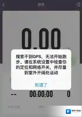 Keep信号不好