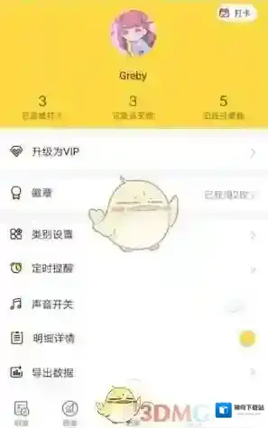 鲨鱼记账就可以