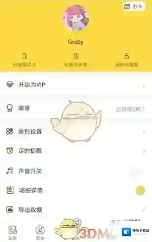 鲨鱼记账记账
