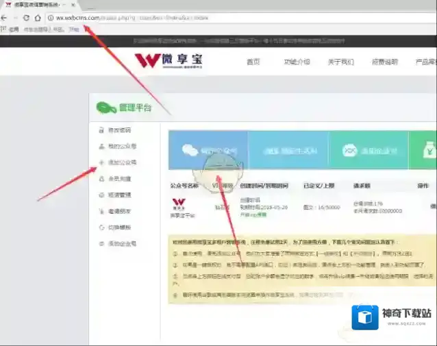 微信点击