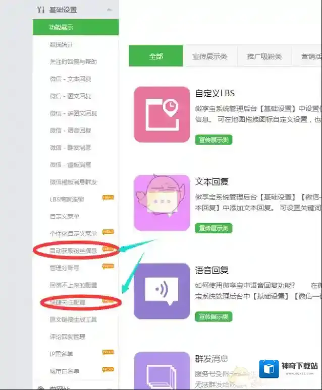 微信图片