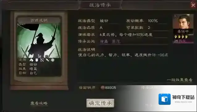 三国志战略版输出战法有哪些