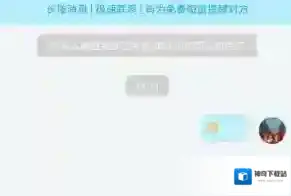 《脉脉》撤回消息的方法介绍